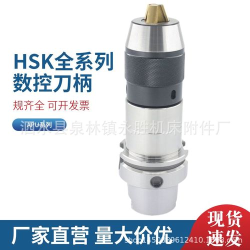 HSK50A HSK50E HSK50F-ER铣刀柄 APU钻夹头刀柄 MC强力刀柄SK刀柄