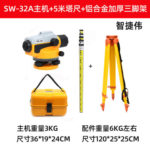 SNDWAY深达威水准仪SW-32A/36A工程测量32倍光学自动安平室外测绘