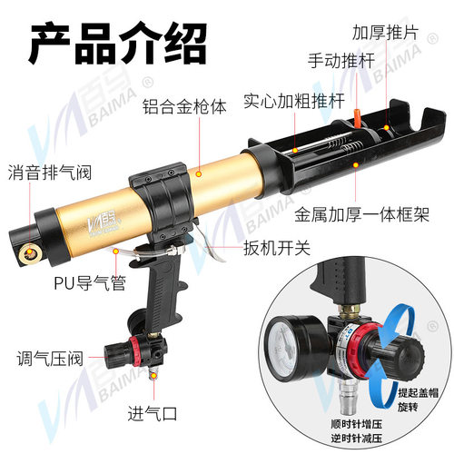 百马BM-MF3气动双管AB混合打胶枪双管卫士胶门窗组角胶注胶美缝剂