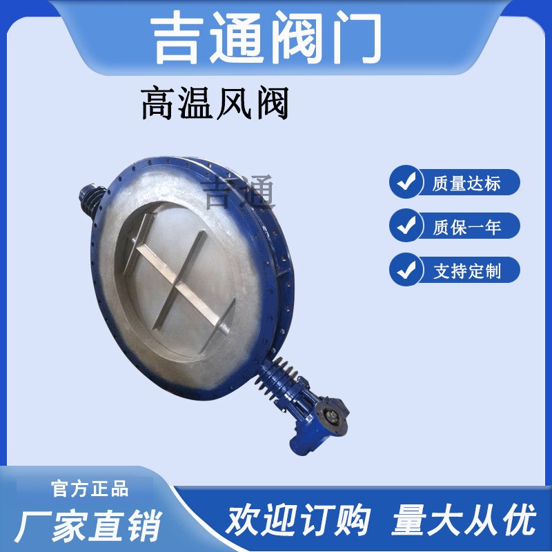 催化燃烧1150度 电动大口径风阀高温废气处理阀 RTO高温风阀