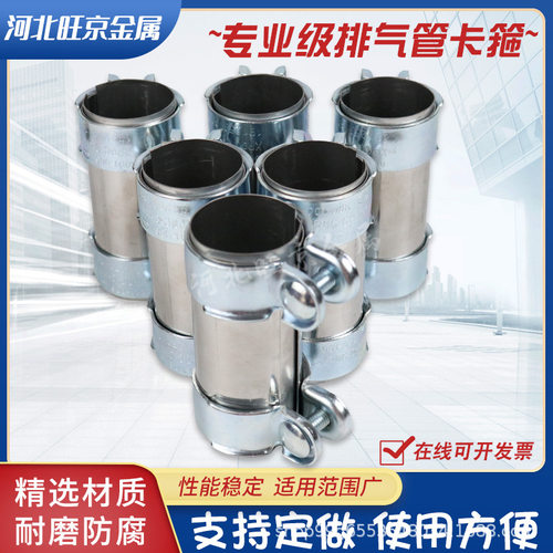 汽车排气管卡箍消声器抱箍不锈钢管箍变径管转接套筒管夹紧固卡扣