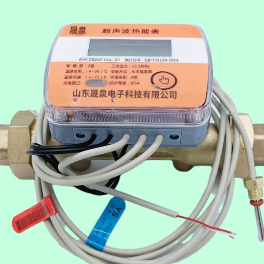超声波热量表电子热计量表远传ic卡预付费热能表超声波热计量表