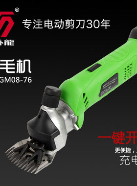 锂电新款热卖电动工具充电式马毛剪推子剪毛机动物速剪电剪刀