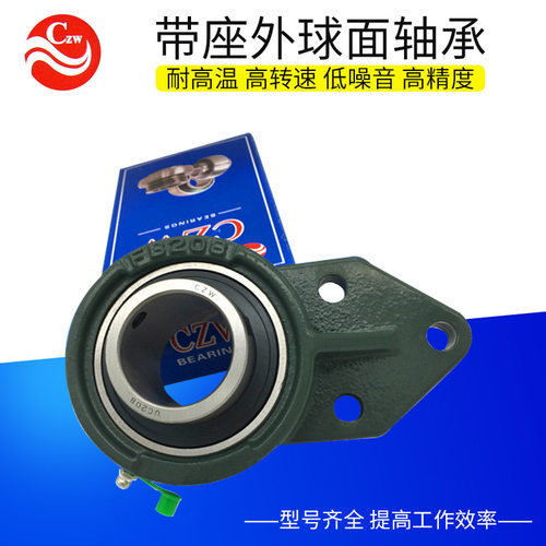 厂家 czw带座外球面轴承 ucfb205 fb206 三孔座 农机纺织机专