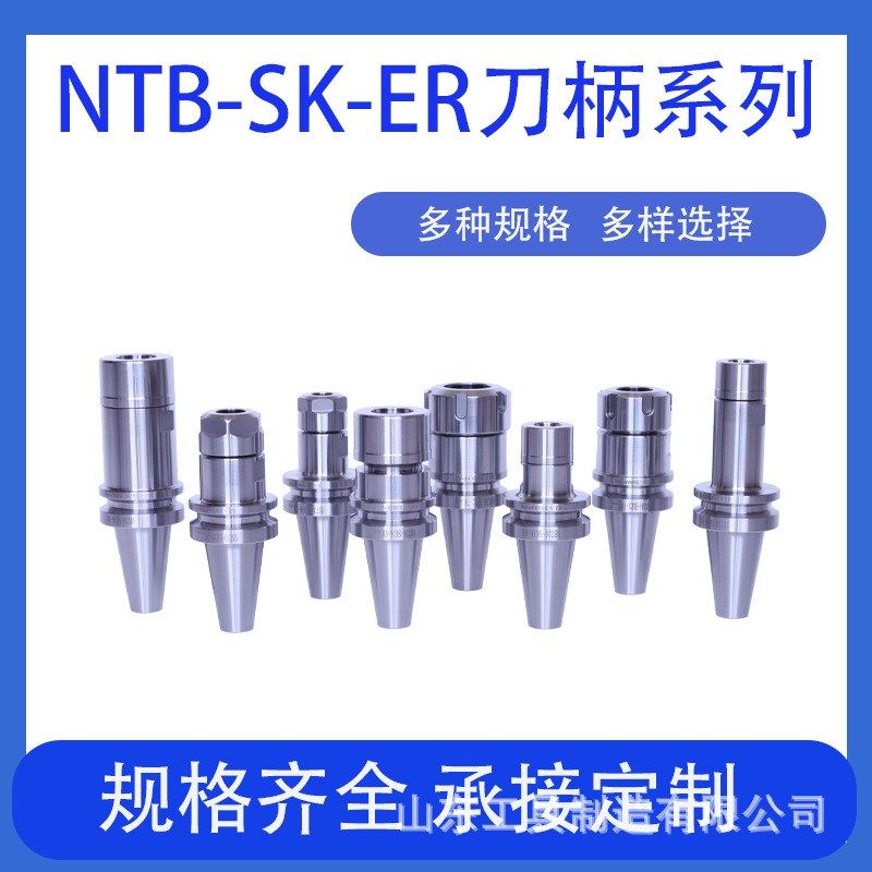 NBT30-SK10精密高速雕刻机无键槽刀柄动平衡NBT30-SK10-60L
