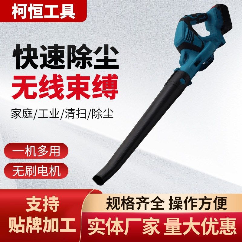 工业级无刷锂电电动吹风机无线强力除尘鼓风机大功率吹吸两用除尘