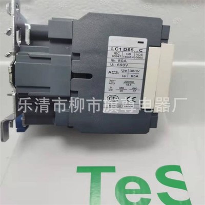 供应三级交流接触器 LC1-D80M7C   LC1D80Q7C