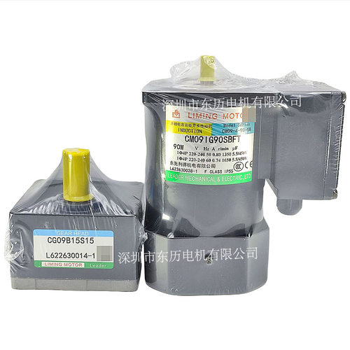 LM台湾利明电机CM09IG90SBFT减速机CG09B15S15马达LIMING MOTOR