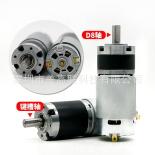 36-550直流减速电机有刷行星齿轮大扭矩12v24v微型调速小马达电机