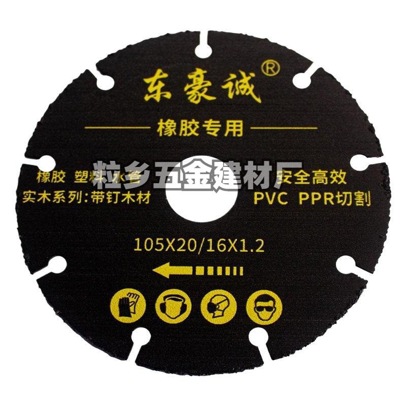 橡胶切片轮胎切割片塑料水管切割PVCPPR木块切割木棒带钉木材硬塑图片