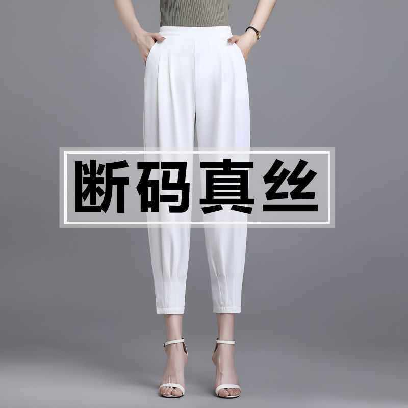 杭州重磅真丝女中年宽松大码哈伦休闲裤