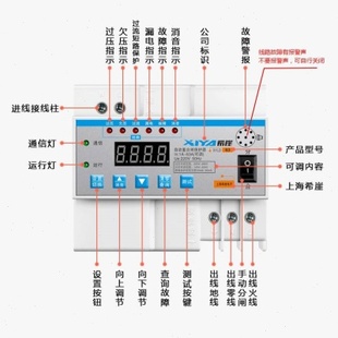 总家用220V浪涌自动过欠压保护器漏电防雷2p开关重合闸63a断路器