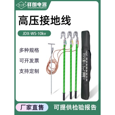 高压接地线0.4kv10kv35kv国标接地线 挂钩螺旋双簧接地棒户外高压