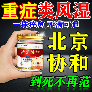 专治类风湿性关节炎痛风祛风除湿特效专用手指变形肿大理疗热敷药
