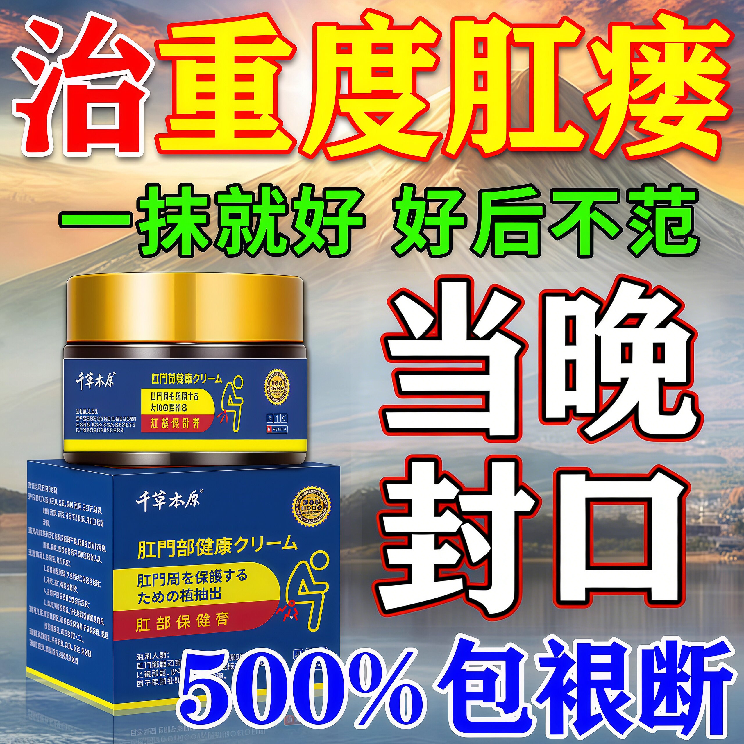 肛瘘克星特效膏药治疗肛周脓肿痛硬块神器坐浴封口中药物消炎专用