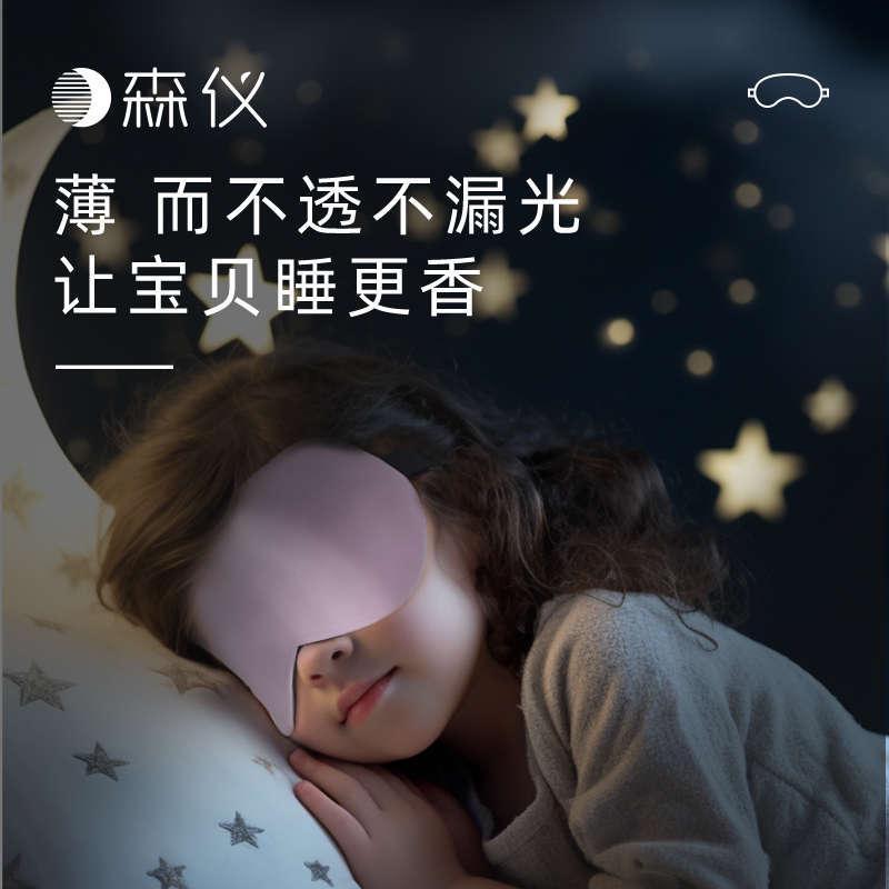 儿童真丝眼罩睡眠遮光女童专用小学生午睡睡觉可爱护眼罩午休助眠