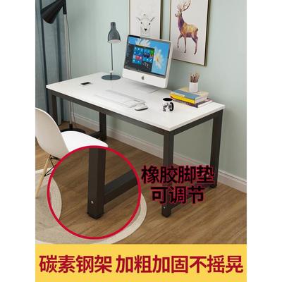 电脑桌书桌80cm1.2/1.4/1.6/1.8m1米长宽40/50/60厘米70公分桌子