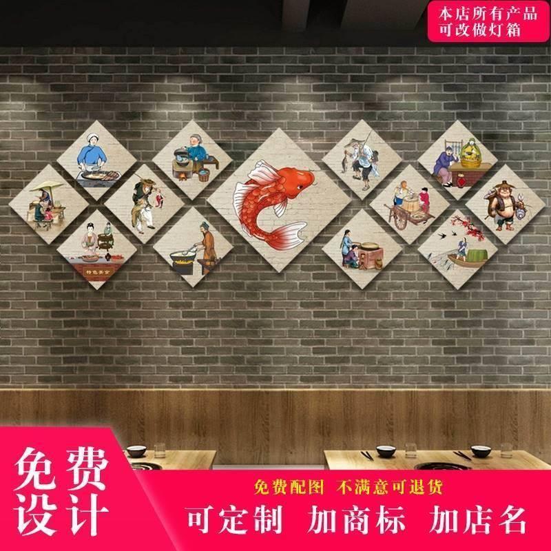 烤鱼饭店墙面装饰墙壁画火锅店包间农家乐小院铁锅炖农庄创意挂画图片