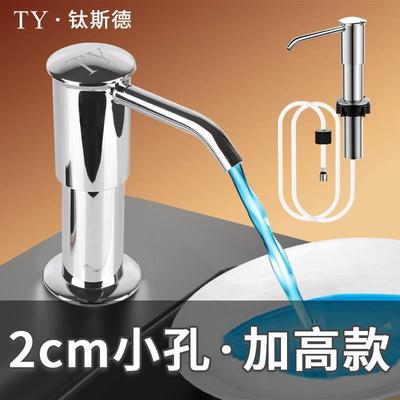 2cm小孔加高水槽皂液器延长管厨房洗洁精压取器菜盆洗涤剂按压泵