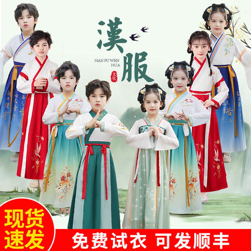 儿童古装汉服女童国学男