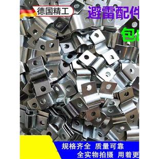 避雷卡配件骑马卡避雷针支架配件防雷卡镀锌欧姆卡防雷卡子支撑架