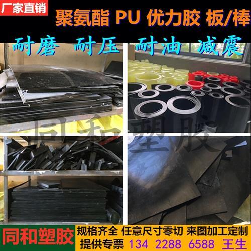 黑色聚氨酯板PU卷板材耐磨优力胶棒牛筋弹力减震刀模垫板零切加工