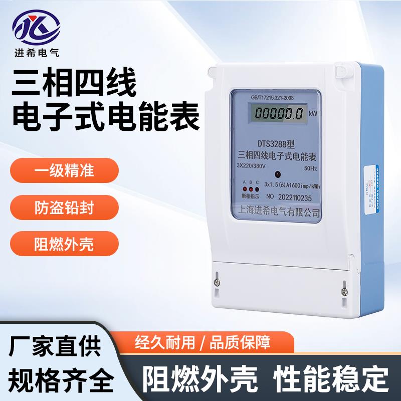 单/三相四线电表带互感器380V 100A直接式预付费三项电度表电子式