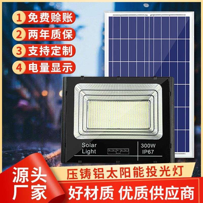 惠想热销款太阳能投光灯聚宝盆户外庭院灯压铸铝分体太阳能泛光灯