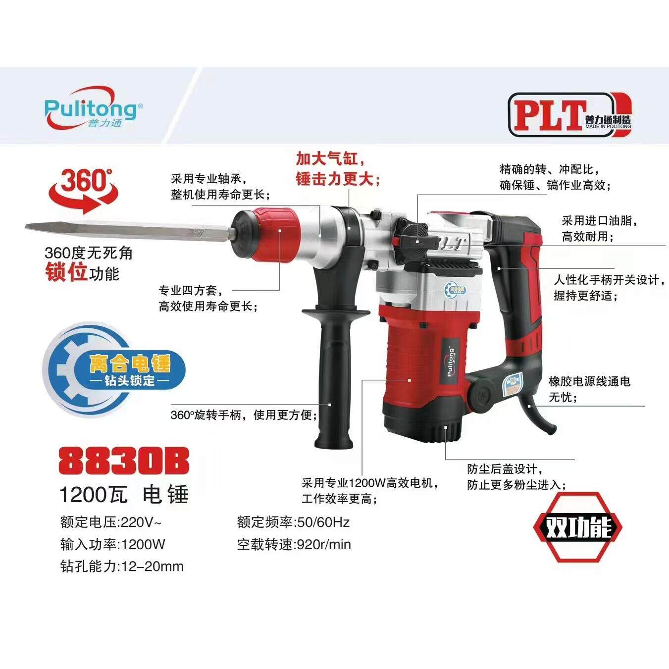 普力通8802B佳力8830B创基本色8803B离合电锤钻多功能双用高转速