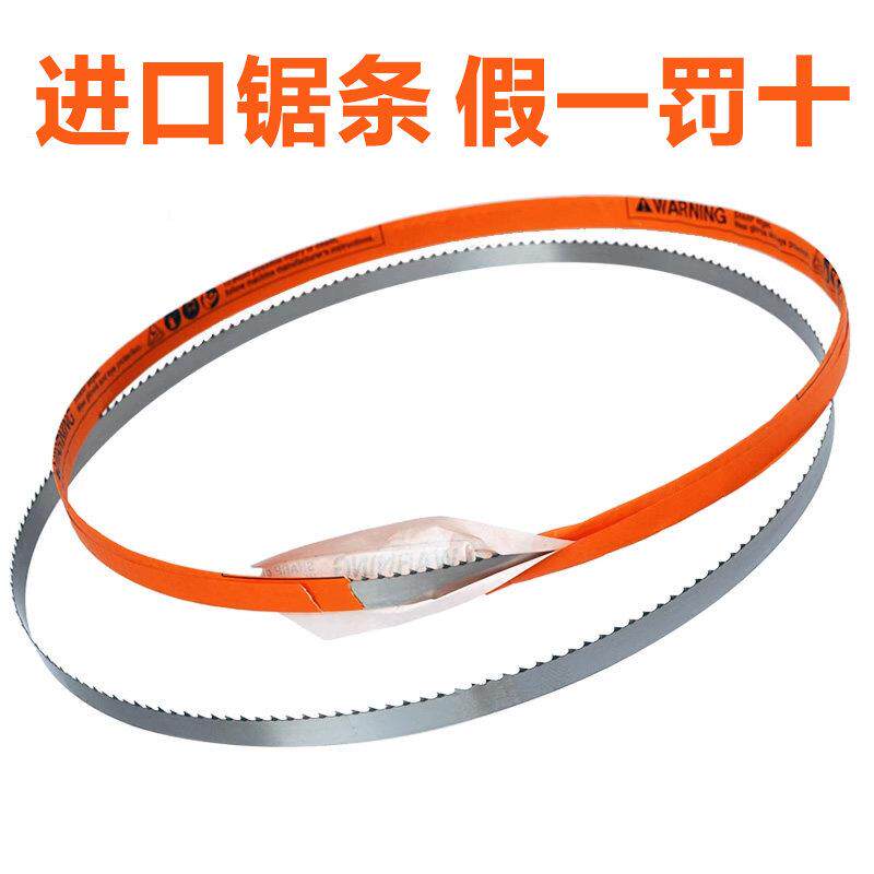 锯骨机锯条120进口锯片1200剧条1240鲨鱼冻肉细齿1650切骨机锯条