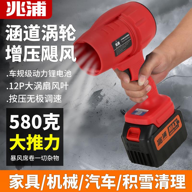 80涵道锂电暴风机洗车吹水除尘除雪大功率涡轮鼓风吹水机暴力风扇