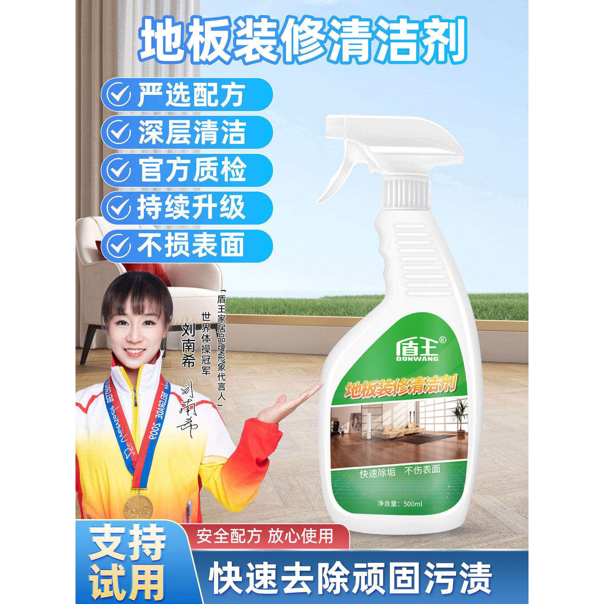 木地板清洁剂强力去污垢装修水泥污染覆合强化地板净清洗开荒家用