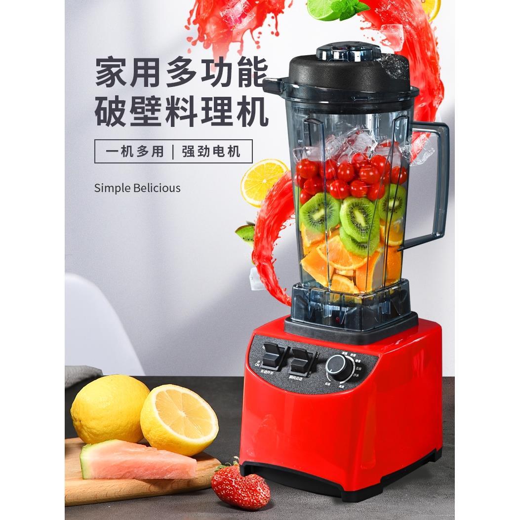 沙冰机商用奶茶店冰沙家用多功能榨汁机豆浆碎冰搅拌料理破壁机
