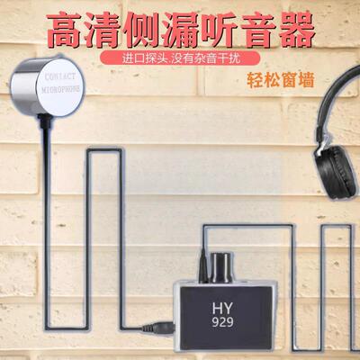 声音测漏水放大听自来水管检测管道漏点探头定位测漏仪听声器墙壁