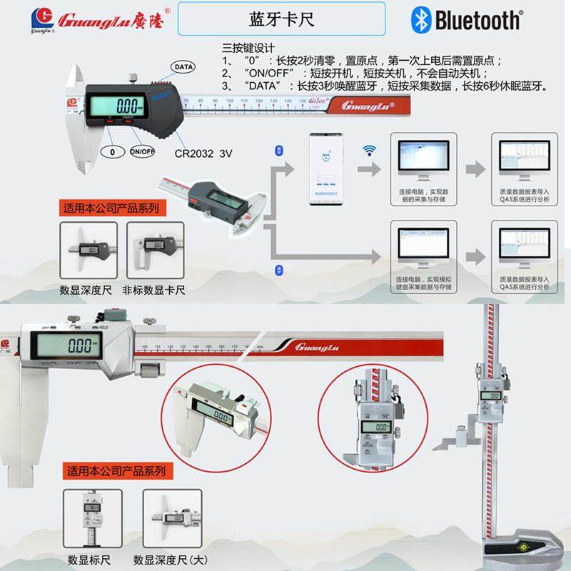 广陆电子数显卡尺150高精度蓝牙数据输出千分尺百分表卡尺工业级
