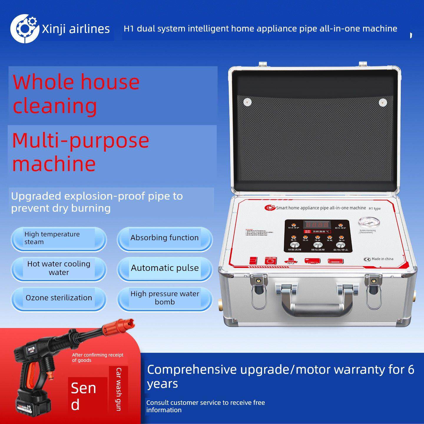 鑫技航H1全自动家电管道一体机脉冲管道清洗设备暖气片地热清洗机