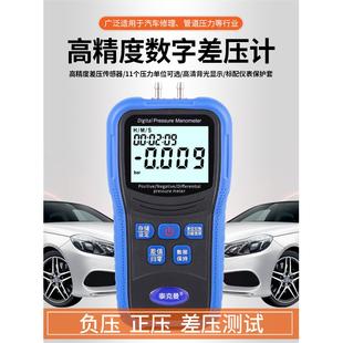 泰克曼真空表汽修负压表燃气压力计便携式高精度差压计废气压力表