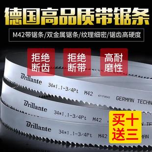 BLT带锯条进口材质双金属带锯条3505带锯床4115锯条细齿机用锯条