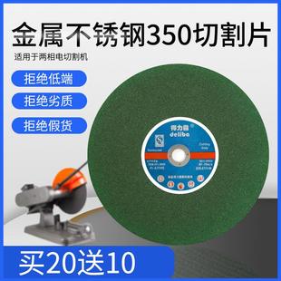 切割片350mm金属不锈钢树脂砂轮片两相电切割机14寸沙轮片400锯片