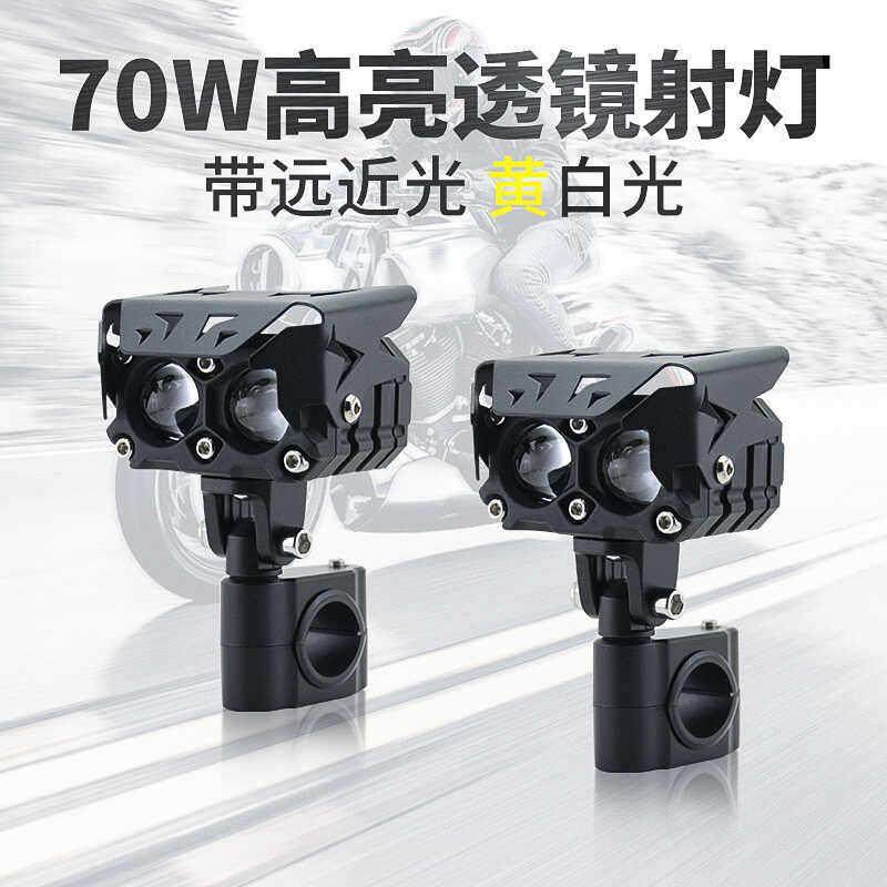 摩托车射灯强光灯透镜铺路灯电动车远近光一体超亮改装LED爆闪灯