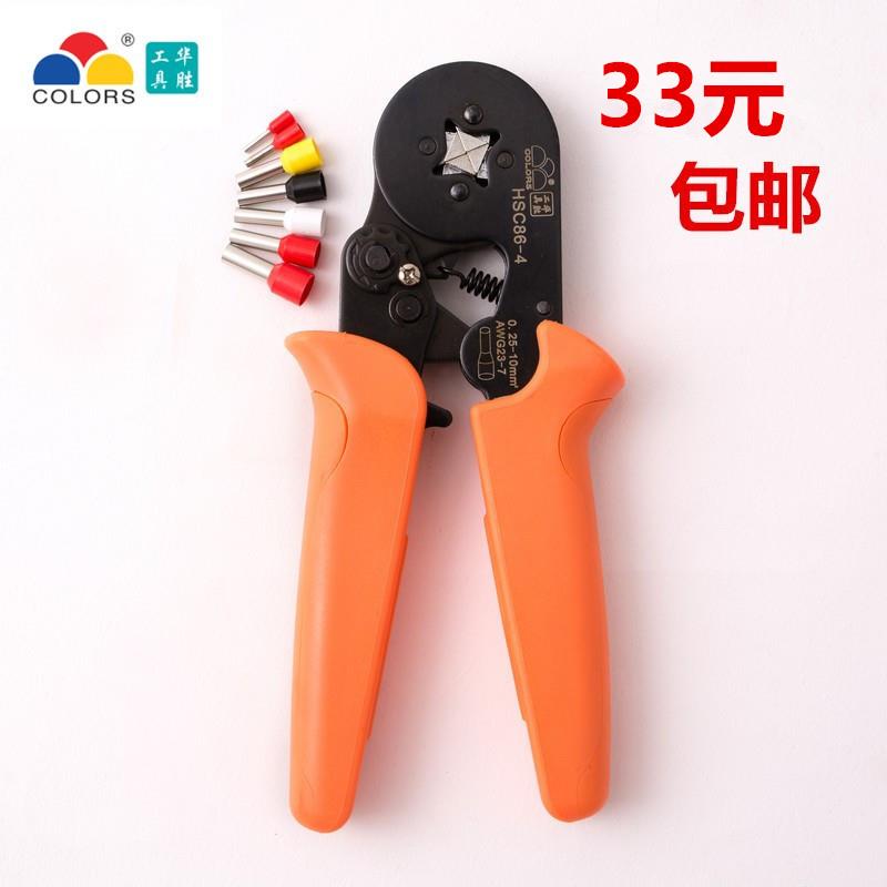 华胜HSC8 6-4 欧式端子管型针型端头端子钳 压线 线钳 冷压钳0.25