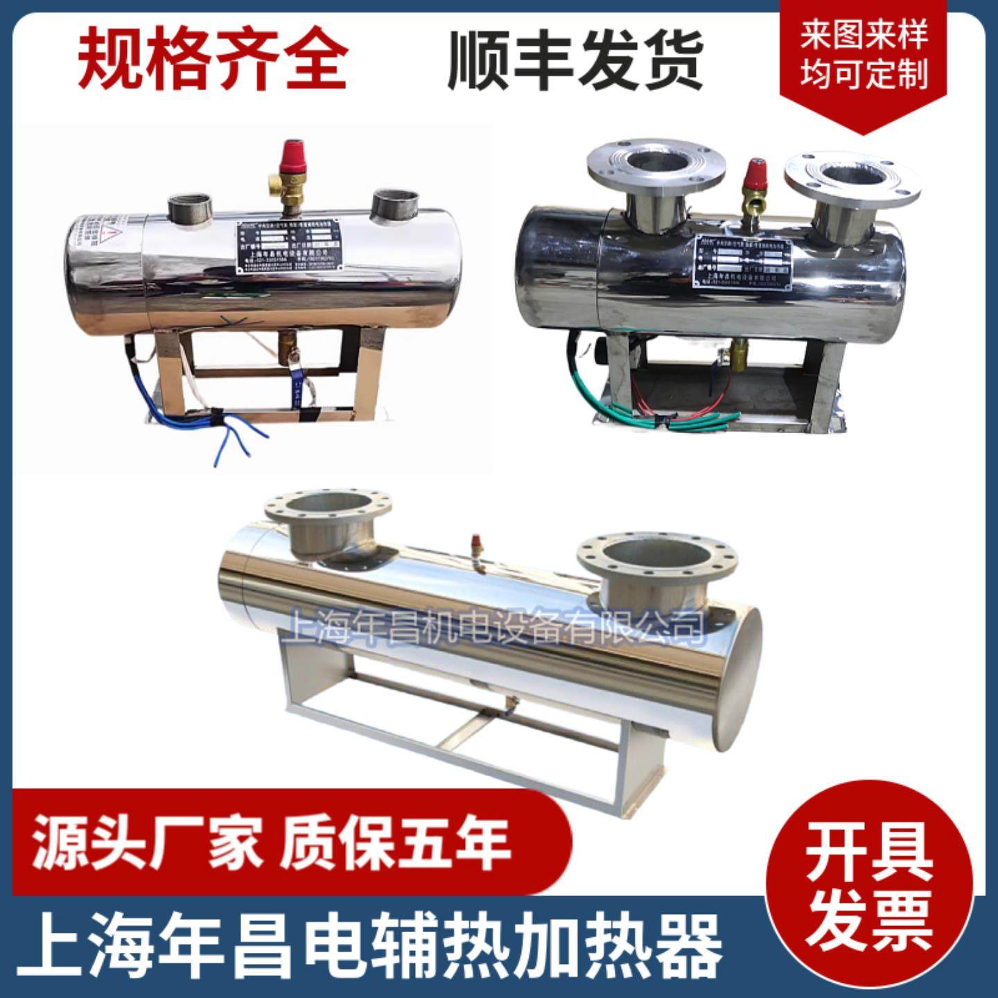 中央空调热泵机组辅助电加热器电辅加热管道式电辅加热罐3-20KW