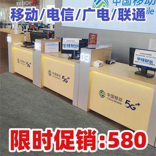 新款营业厅业务受理台席中国移动联通电信广电前台办公手机店柜台