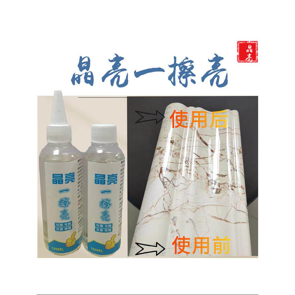 晶亮一擦亮石英石台面接缝色差处理增光修覆液保养防渗打磨抛光剂