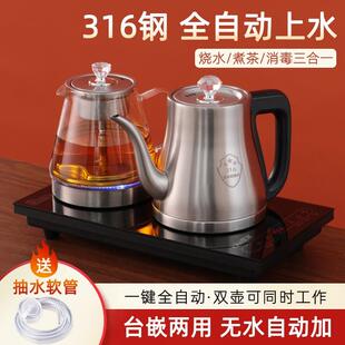 全自动底部上水316不锈钢烧水壶泡茶台茶桌一体专用嵌入式煮茶器