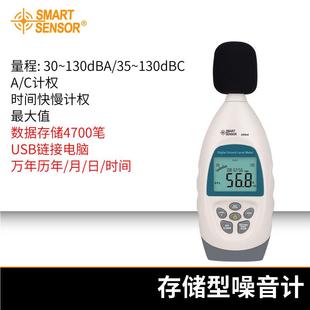 希玛AR844手持式声级计工业级噪音计噪声测试分贝仪高精度专业级
