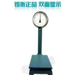 锡衡双面显示度盘秤刻盘秤TTZ无锡衡器厂指针秤150kg弹簧秤100kg