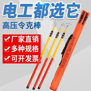 高压拉闸杆10KV令克棒电工操作杆35KV国标操作棒绝缘杆伸缩拉闸杆