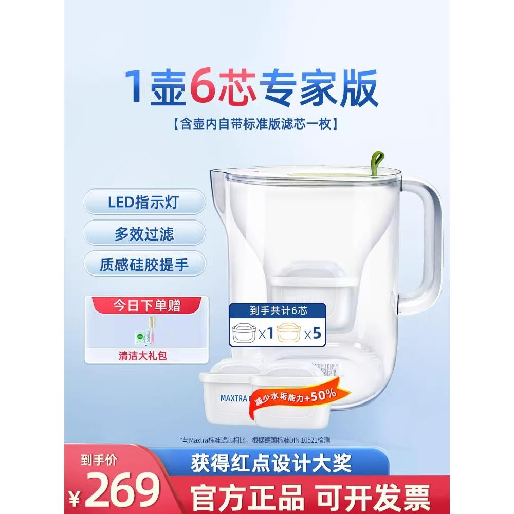 德国布里塔净水器家用设计师滤网水壶自来水净水器活化滤芯