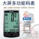 583C自行车里程表菜单自由组合长亮背光双电池自动唤醒无线码 表